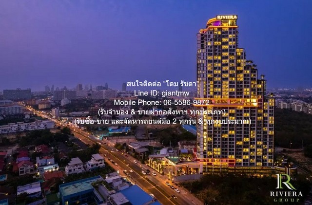 ��¤͹ⴾѷ�� ��� ��������� �����¹ ��� (Riviera Ocean Drive)