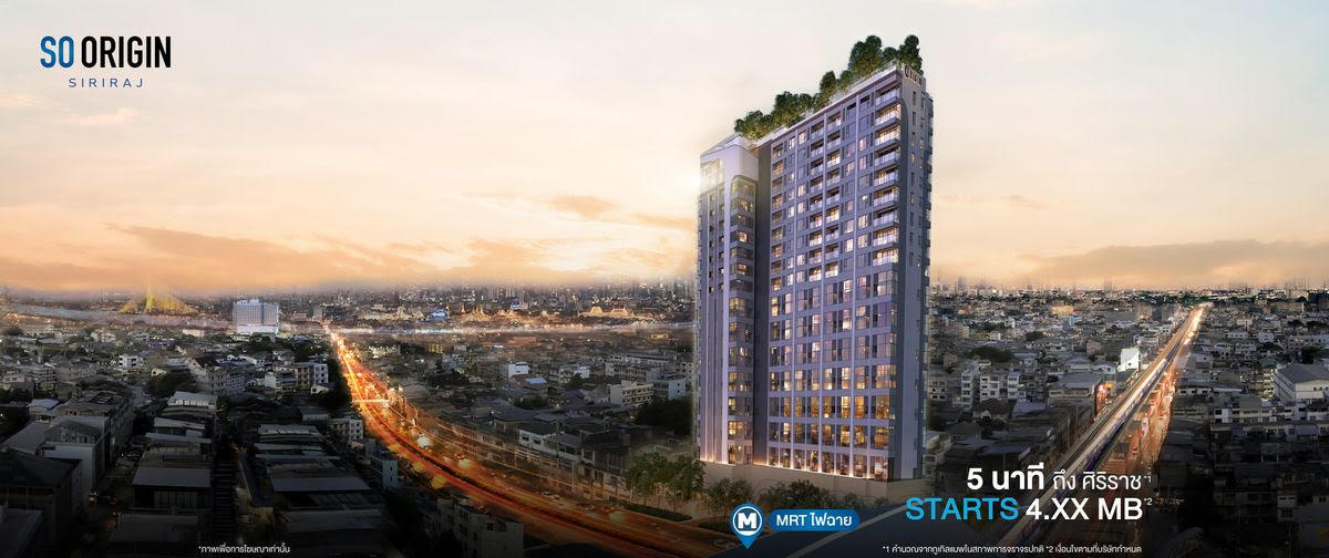 CM04334 ��´�ǹ� � ���Ԩ�� ����� �����Ҫ So Origin Wellness Siriraj �����ҹ�� 