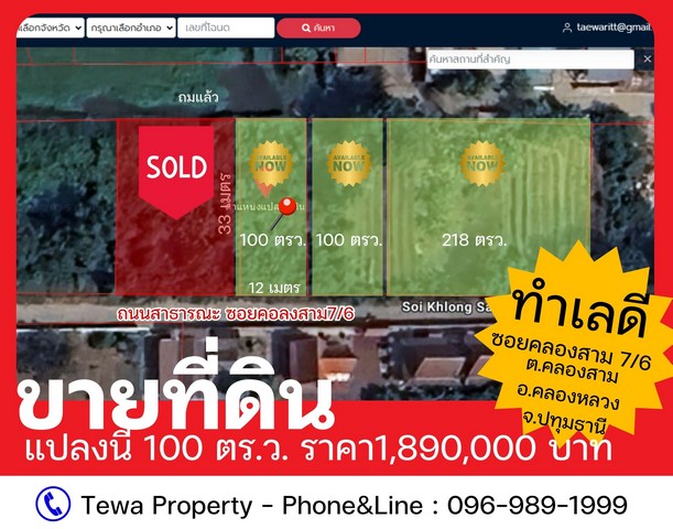 ��·��Թ��ͧ��� ��ͧ��ǧ �����ҹ� ��鹷�� 100 ��.�