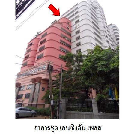 ��¤͹�����ͧ ࢵ��ѡ��� ��ا෾� �ç��� ह�ԧ�ѹ���