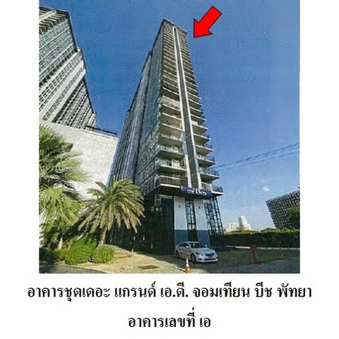 ��¤͹��ç��� ��� �ù�� ��.��. �����¹ �ժ �ѷ�� �ź���