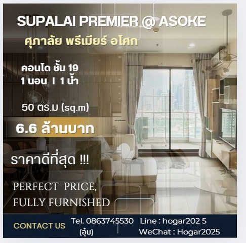 ��¤͹� ������� ��������� ��ȡ-Supalai Premier@Asoke
