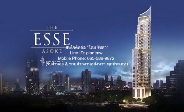 �����Ҥ͹���� ��������� ��� ��� ��ȡ (The ESSE Asoke)� ��� 27