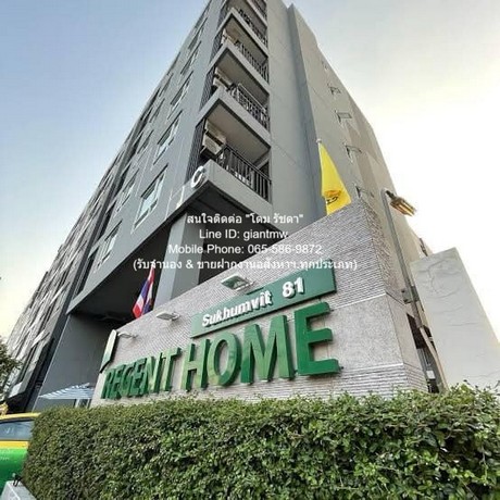 ��¤͹� ���鹷���� �آ���Է 81 (Regent Home Sukhumvit 81) �֡ A