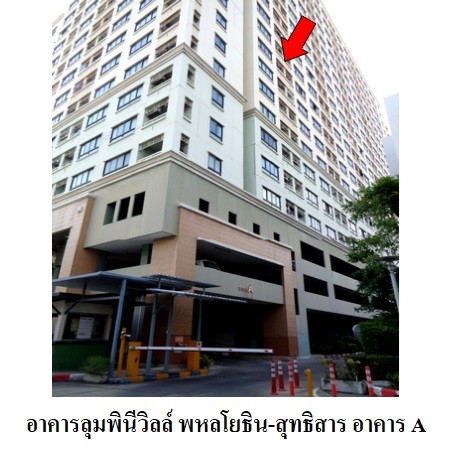 ��¤͹�����ͧ ࢵ���� ��ا෾� �ç��� ����Թ� ����� ���-�ط���