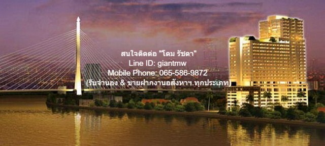 �����Ҥ͹� ���� ������� ��� ��ѭ 46 (Thew River Place Charan 4