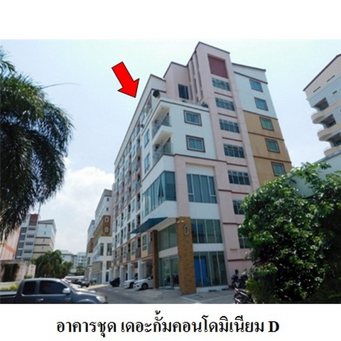 ��¤͹��ç��� ��С����͹������� D ��ͧ����� �ź���