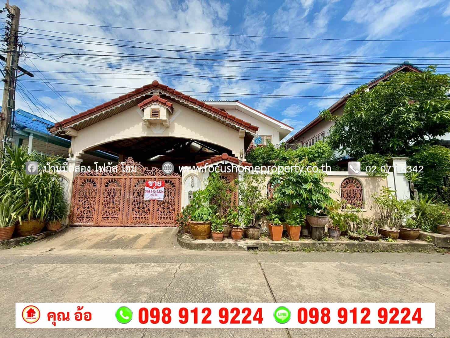ขาย บ้านเดี่ยว 2 ชั้นครึ่ง หมู่บ้าน ประชาชื่น สามัคคี 63 ขาย บ้านเดี่ยว 2 ชั้นครึ่ง หมู่บ้าน ประชาชื่น สามัคคี 63