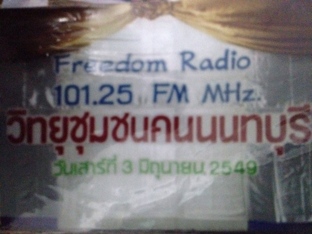 พรีเซ้นทรัพย์ทำเลทองใกล้สิ้นปี เซ้ง/เช่า ขายสถานีวิทยุชุมชน คลื่น พรีเซ้นทรัพย์ทำเลทองใกล้สิ้นปี เซ้ง/เช่า ขายสถานีวิทยุชุมชน คลื่น