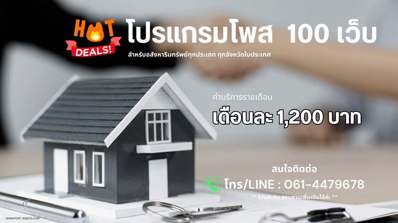 โปรแกรมโพส 100 เว็บ โปรแกรมโพสอัตโนมัติ  โปรแกรมโพส 100 เว็บ โปรแกรมโพสอัตโนมัติ