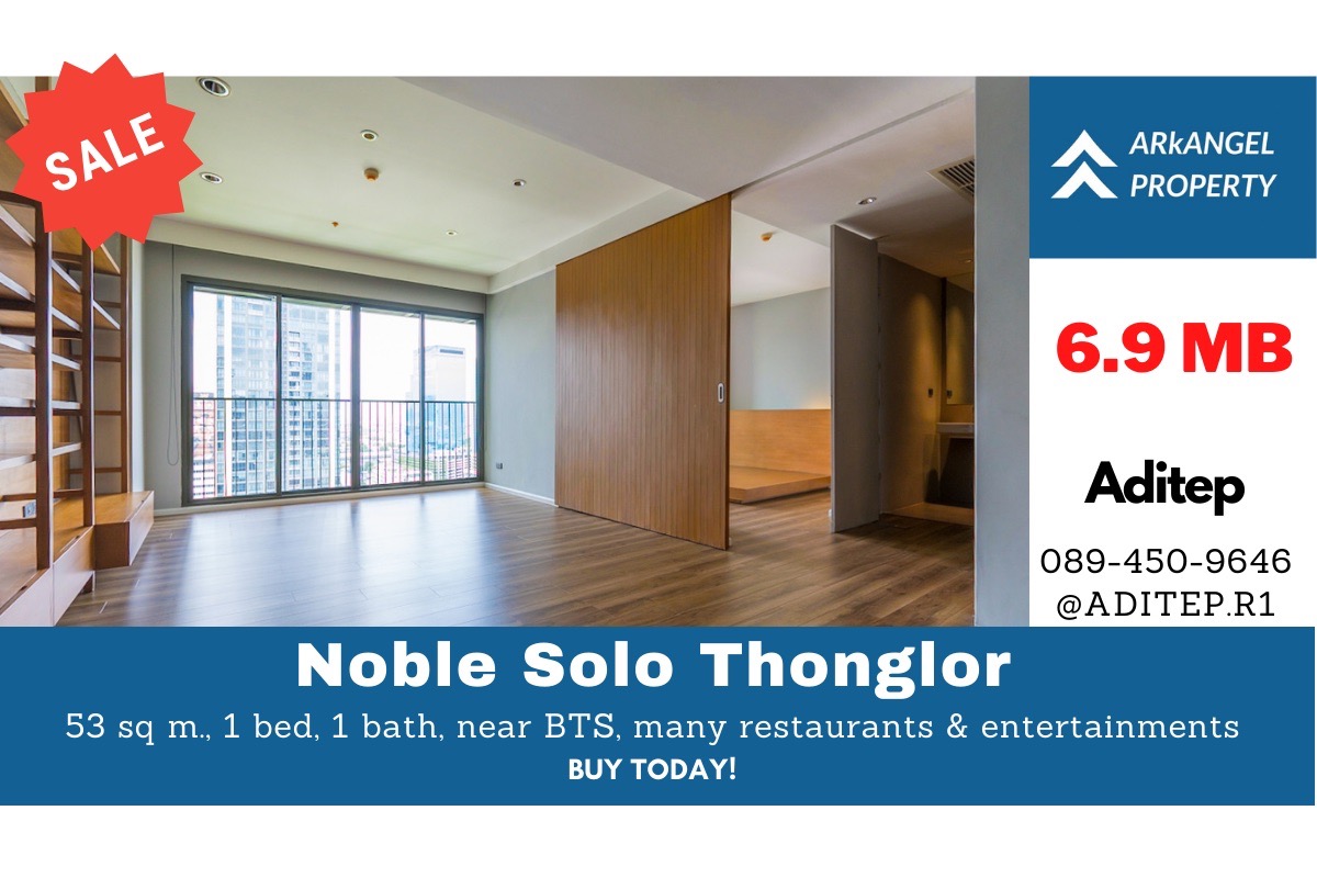 ��¤͹� Noble Solo �ͧ���� 53 ���. 1 ��ͧ�͹ 1 ��ͧ��� 㨡�ҧ�ͧ