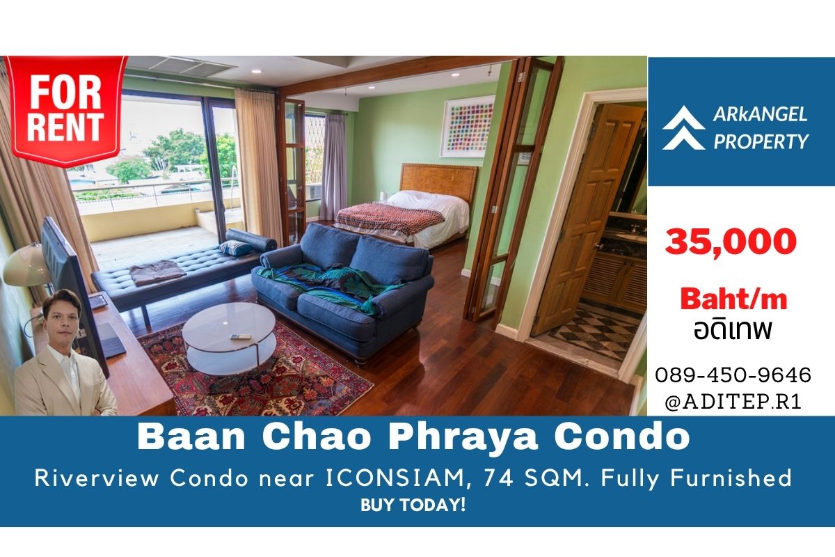 ������ �͹ⴺ�ҹ��Ҿ���� 74 ��.�. �͹��������� ��� ICONSIAM 