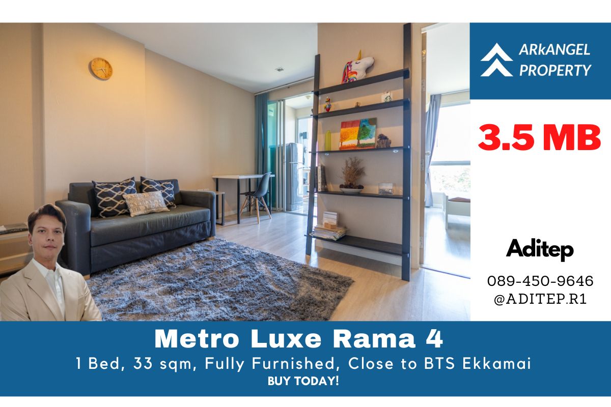 ��¾���������Ҥ͹� Metro Luxe ������ 4 ��Ҵ 1 ��ͧ�͹ 33 ���. 