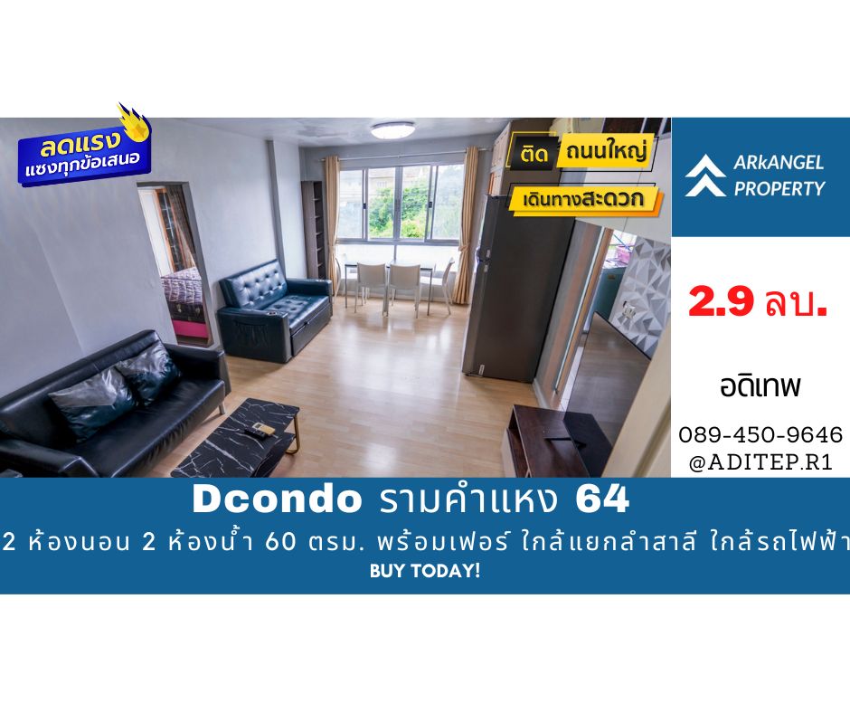 �͹� 2 ��ͧ�͹ �ҤҶ١ Dcondo ������˧ 64 ���ö俿�� 2 ��� 