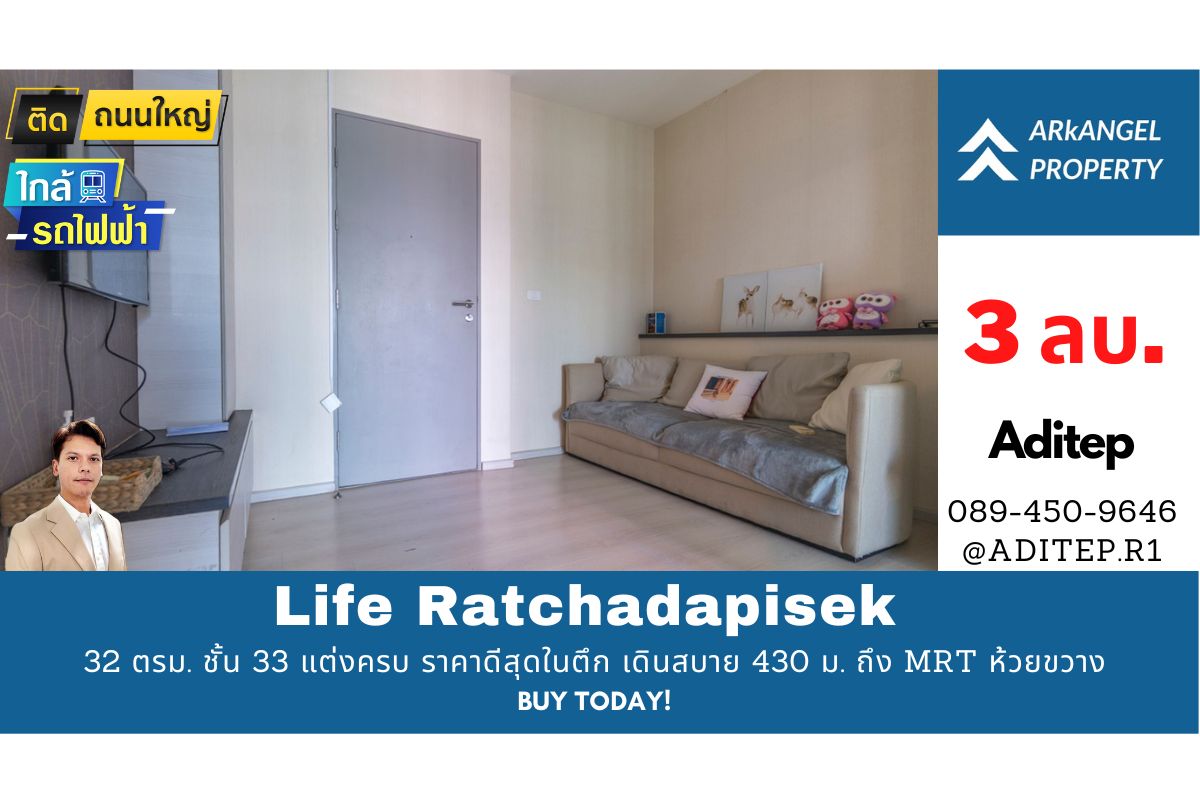 Life �Ѫ�����ɡ 32 ���. �ҤҴ��ش㹵֡ �Թ�֧ MRT ���¢�ҧ