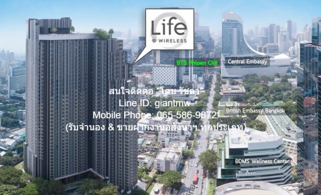ขาย/ให้เช่าคอนโดใหม่หรูพร้อมอยู่ ไลฟ์ วัน ไวร์เลส (Life One Wire ขาย/ให้เช่าคอนโดใหม่หรูพร้อมอยู่ ไลฟ์ วัน ไวร์เลส (Life One Wire