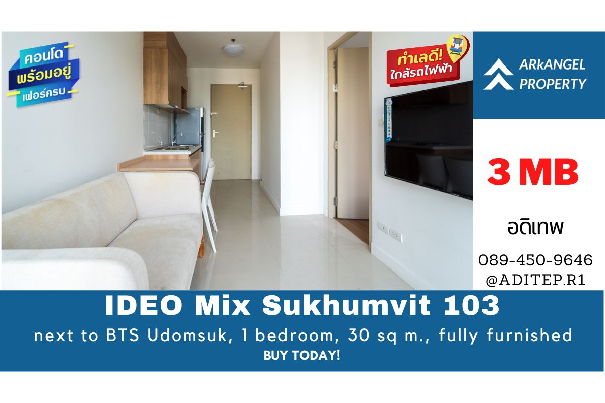 ��¤͹� IDEO Mix �آ���Է 103 �Դ BTS �ش��آ 1 ��ͧ�͹ 30 ���. 