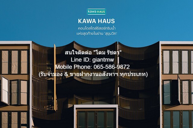 ��¤͹� ����� ������ ��͹�ت T77 (KAWA Haus Onnut T77)� 