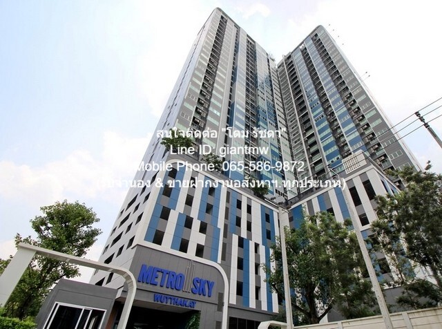 �����Ҥ͹� ����� ʡ�� �ҷ�-�زҡ�� (Metro Sky Sathorn-Wutthaka