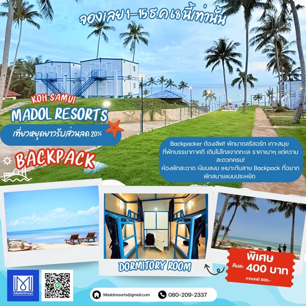 MADOL Ҵ  ѡ͹ ǷشԹ Ҥʺ¡ þ . 0800292337