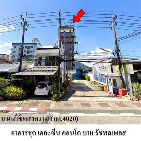 ขายคอนโดโครงการ เดอะซีน คอนโด บายรัชพรเพลส กะทู้ ภูเก็ต ขายคอนโดโครงการ เดอะซีน คอนโด บายรัชพรเพลส กะทู้ ภูเก็ต