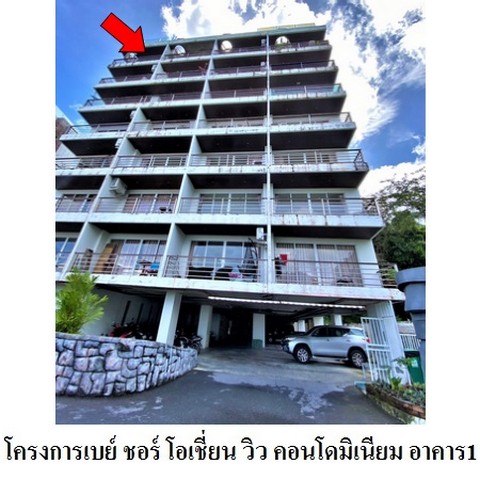 ขายคอนโดโครงการ เบย์ ชอร์ โอเชี่ยน วิว กะทู้ ภูเก็ต ขายคอนโดโครงการ เบย์ ชอร์ โอเชี่ยน วิว กะทู้ ภูเก็ต