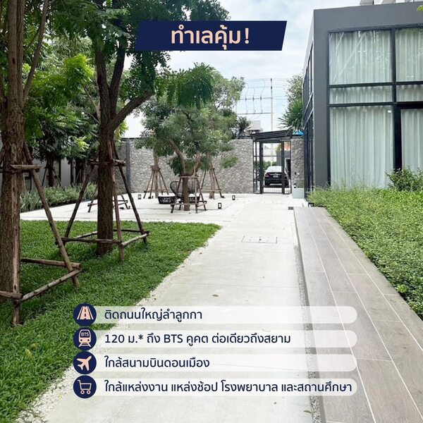 4 �������� ��� Condo Nue Cross �٤� �ѡ��ش�͹�����Դ BTS �٤�