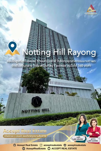 ขายคอนโด Notting Hill Rayong อำเภอเมือง ระยอง ขายคอนโด Notting Hill Rayong อำเภอเมือง ระยอง