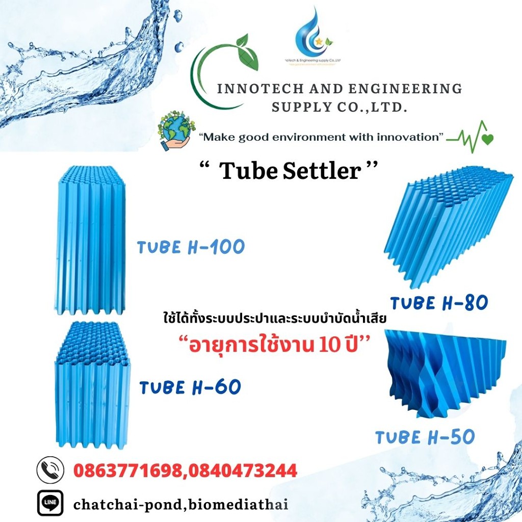 086-3771698 ����Ե,�Ѵ��˹��� Bio-Tube Settler 