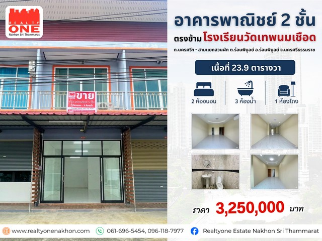 �Ҥ�þҳԪ�� 2 ��� ���Ŵ� �ç�����ç���¹�Ѵ෾����ʹ 