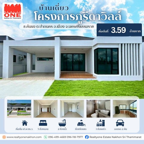 ��ҹ����� �ç������մ������  