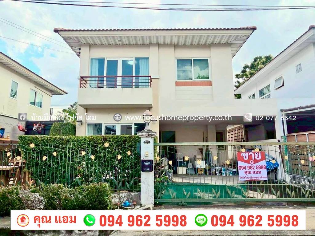 ขาย บ้านแฝด หมู่บ้าน ศุภาลัยวิลล์ ราชพฤกษ์-บางบัวทอง ขาย บ้านแฝด หมู่บ้าน ศุภาลัยวิลล์ ราชพฤกษ์-บางบัวทอง