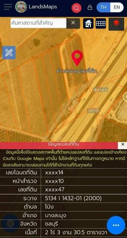 ขายที่ดินบางละมุงชลบุรี ขายที่ดิน 2 ไร่ 3 งาน 30.5 ตารางวา ขายที่ดินบางละมุงชลบุรี ขายที่ดิน 2 ไร่ 3 งาน 30.5 ตารางวา