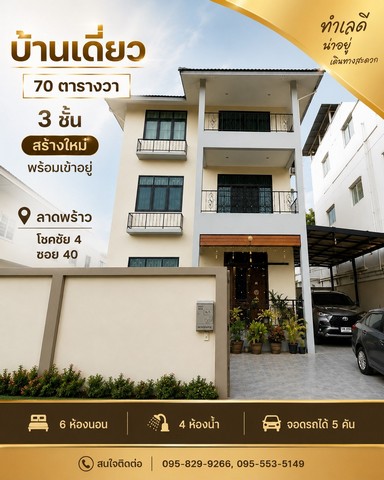 ��º�ҹ����� 3 ��� 70�� ��ҹ���� 3��⪤���4-40 �Ҵ����� ��ا෾