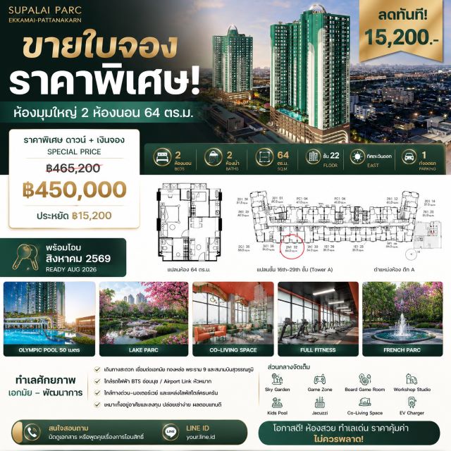 CM04452 ขายดาวน์ คอนโด ศุภาลัย ปาร์ค เอกมัย-พัฒนาการ SUPALAI PARC EKKAMAI-PATTANAKARN ถนนพัฒนาการ CM04452 ขายดาวน์ คอนโด ศุภาลัย ปาร์ค เอกมัย-พัฒนาการ SUPALAI PARC EKKAMAI-PATTANAKARN ถนนพัฒนาการ