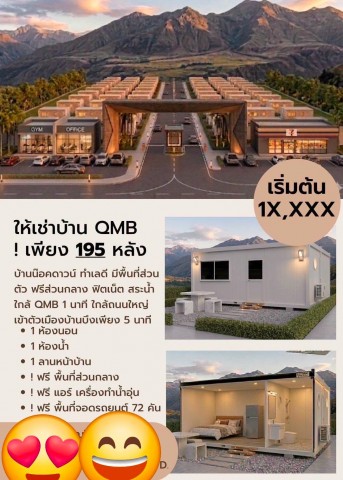 บ้านใหม่พร้อมอยู่! ปล่อยเช่าแล้ววันนี้ มีให้เลือกถึง 195 หลัง บ้านใหม่พร้อมอยู่! ปล่อยเช่าแล้ววันนี้ มีให้เลือกถึง 195 หลัง