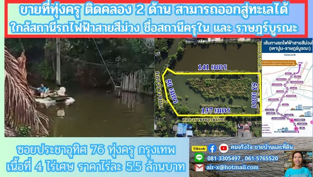 ��·��Թ�Դ��ͧ 4 ��� 2 �ҹ 76 ���.��Ъ��ط�� 76 