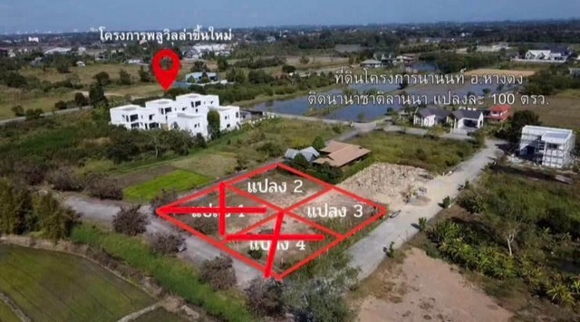ขายที่ดิน 1.79 ล้าน/แปลง มี 2 แปลง สันผักหวาน หางดง ขายที่ดิน 1.79 ล้าน/แปลง มี 2 แปลง สันผักหวาน หางดง