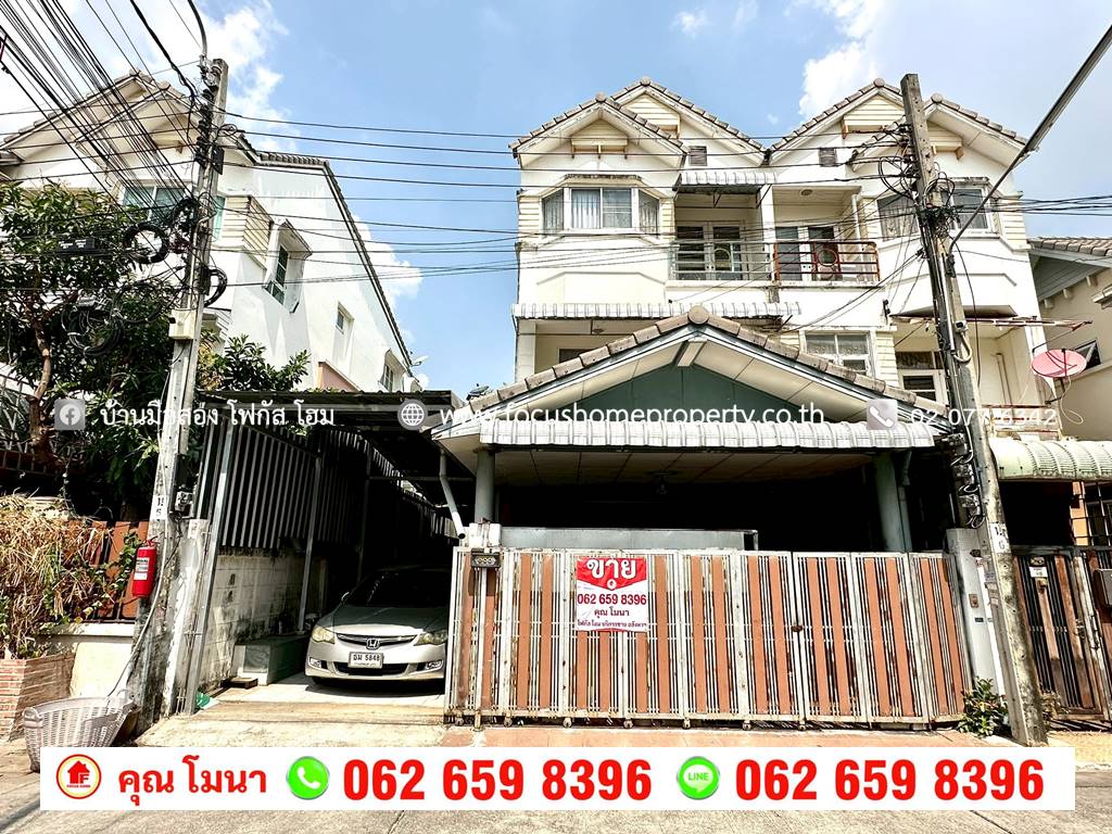 ขาย บ้านแฝด 3 ชั้น หมู่บ้าน วิชั่น วิลล์ 3 ซอยสามัคคี 30 ขาย บ้านแฝด 3 ชั้น หมู่บ้าน วิชั่น วิลล์ 3 ซอยสามัคคี 30