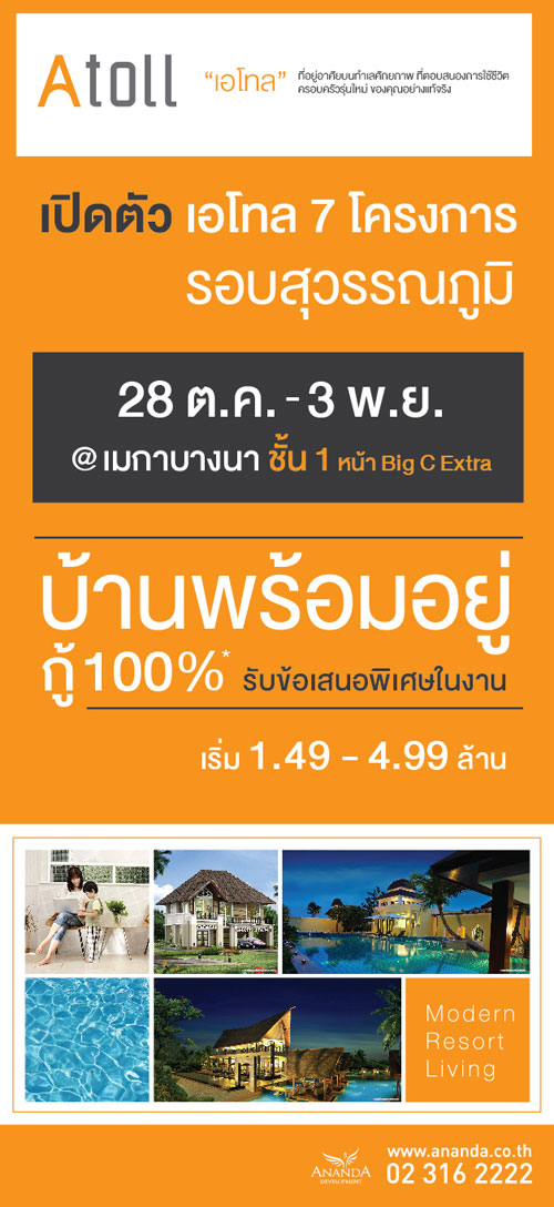 ���Ҿ�Ҵ ! �ҹ�Դ��� ����Ŕ ��ҹ��������� 7 �ç��ú������ѡ��Ҿ�ͺ����ó���� ���������ʹ��ش�����੾���ѹ�ҹ ����� 1.49-4.99 ��ҹ�ҷ 28 �.�. - 3 �.�.��� � ���Һҧ�� 