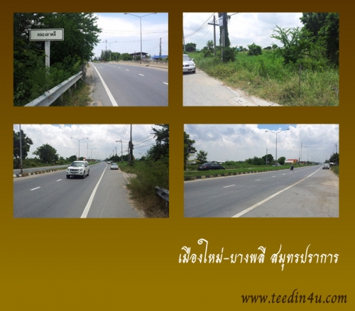 ขายที่ดิน 10 ไร่ บางบ่อ สมุทรปราการ ขายที่ดิน 10 ไร่ บางบ่อ สมุทรปราการ