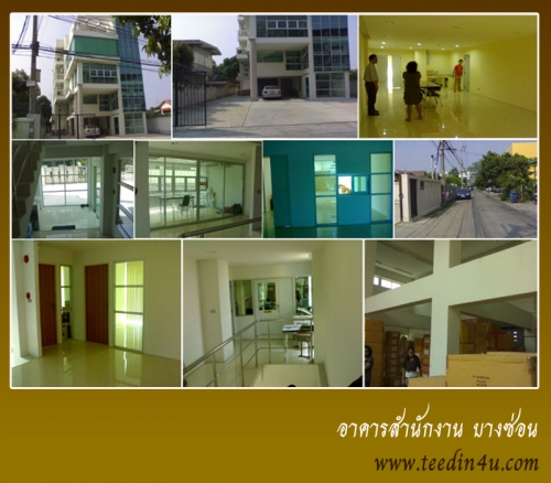 อาคารสำนักงาน ถนนกรุงเทพฯ-นนท์ ย่านบางซื่อ ติดรถไฟฟ้าบางซ่อน อาคารสำนักงาน ถนนกรุงเทพฯ-นนท์ ย่านบางซื่อ ติดรถไฟฟ้าบางซ่อน