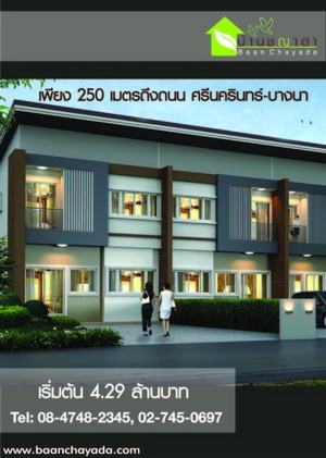 ��º�ҹ���� ��ǹ����-�Ϳ��� ��ҹ�ҧ�� �������չ��Թ��� ��ҧ�ҡ�����չ��Թ��� - �ҧ�� ��§ 200 ���� ���ö俿�� �դ͹ �繷��� ����䴫�