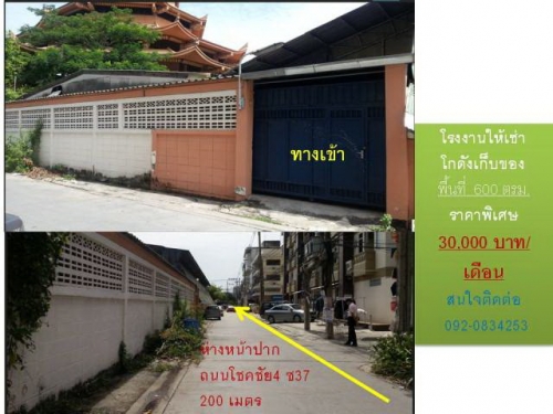 ãËéàªèÒâç§Ò¹ ÅÒ´¾ÃéÒÇ 37 ¢¹Ò´ 600 µÒÃÒ§àÁµÃ ÃÒ¤Ò¾ÔàÈÉ 30,000 ºÒ·/à´×͹ ãËéàªèÒâç§Ò¹ ÅÒ´¾ÃéÒÇ 37 ¢¹Ò´ 600 µÒÃÒ§àÁµÃ ÃÒ¤Ò¾ÔàÈÉ 30,000 ºÒ·/à´×͹