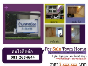 หมู่บ้านกลางเมือง S-Sense พระราม 9 ลาดพร้าว มีพื้นใช้สอยภายในบ้านประมาณ 167 ตารางเมตร หมู่บ้านกลางเมือง S-Sense พระราม 9 ลาดพร้าว มีพื้นใช้สอยภายในบ้านประมาณ 167 ตารางเมตร