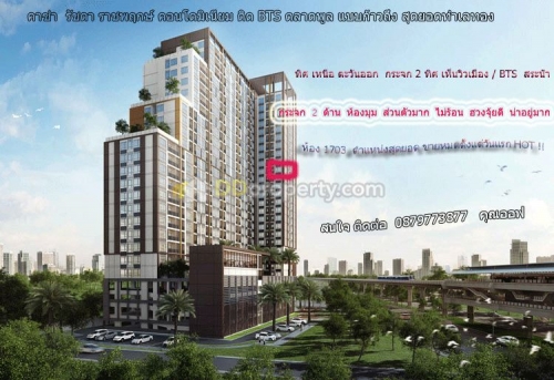ขาย CASA CONDO2 ทิศเหนือ 35.76ตรม ติดBTSตลาดพลู พร้อมโอน ส.ค.57 ขาย CASA CONDO2 ทิศเหนือ 35.76ตรม ติดBTSตลาดพลู พร้อมโอน ส.ค.57
