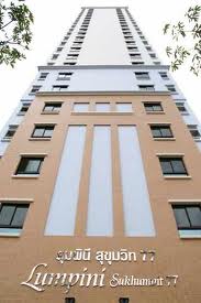 �����Ҥ͹�����Թ�������آ���Է 77 ��Ҵ��ͧ 43 ���.