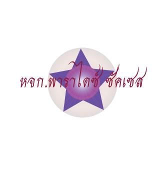 รับ สมัครงานคีย์ข้อมูล PART TIME รายได้ 500 บาท/วัน รับ สมัครงานคีย์ข้อมูล PART TIME รายได้ 500 บาท/วัน