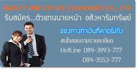 ธุรกิจนายหน้าอสังหาริมทรัพย์ หนึ่งในธุรกิจ ที่ทำรายได้มหาศาล ธุรกิจนายหน้าอสังหาริมทรัพย์ หนึ่งในธุรกิจ ที่ทำรายได้มหาศาล